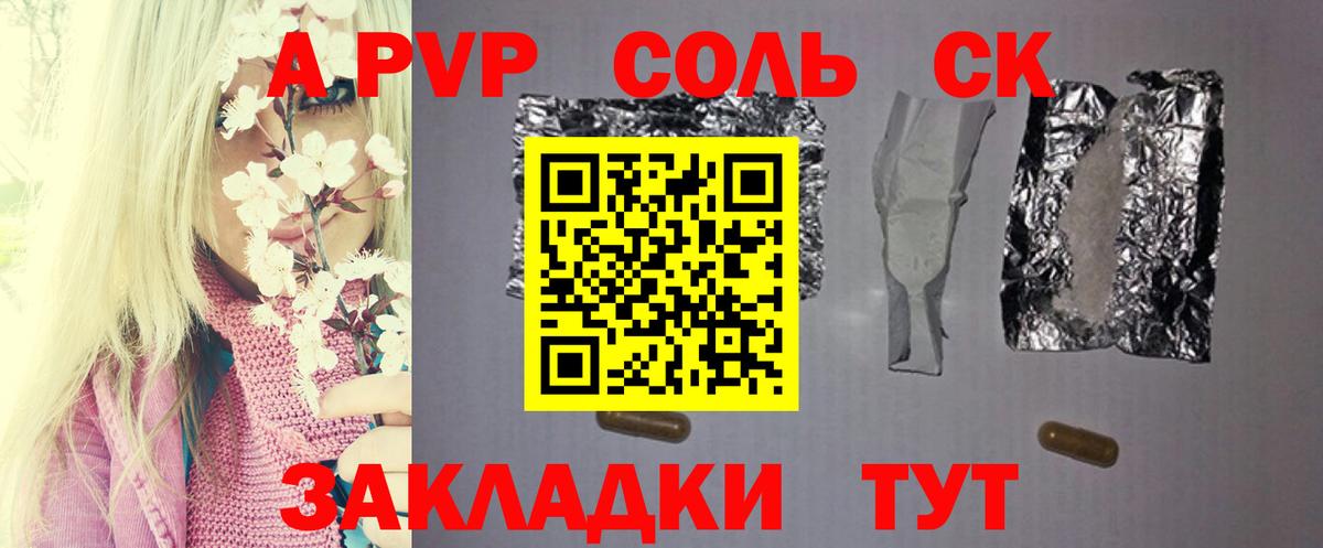 где можно купить наркотик  A PVP VHQ  Белгород  Вход с VPN  APVP Crystall 