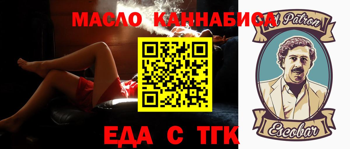 Белгород  Canna-Cookies марихуана  Вход с VPN 