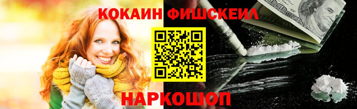 Кокаин 97% Белгород