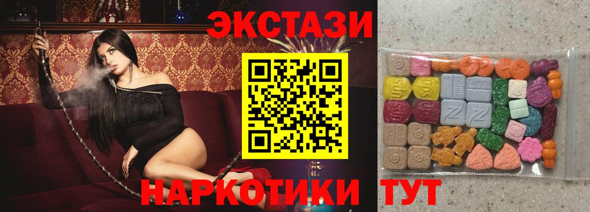   ссылка  Экстази 280 MDMA  Вход с VPN  Белгород  ЭКСТАЗИ MDMA 