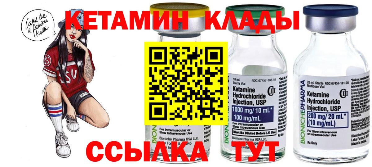 Белгород    маркетплейс  Кетамин VHQ  Вход с VPN  Кетамин ketamine 