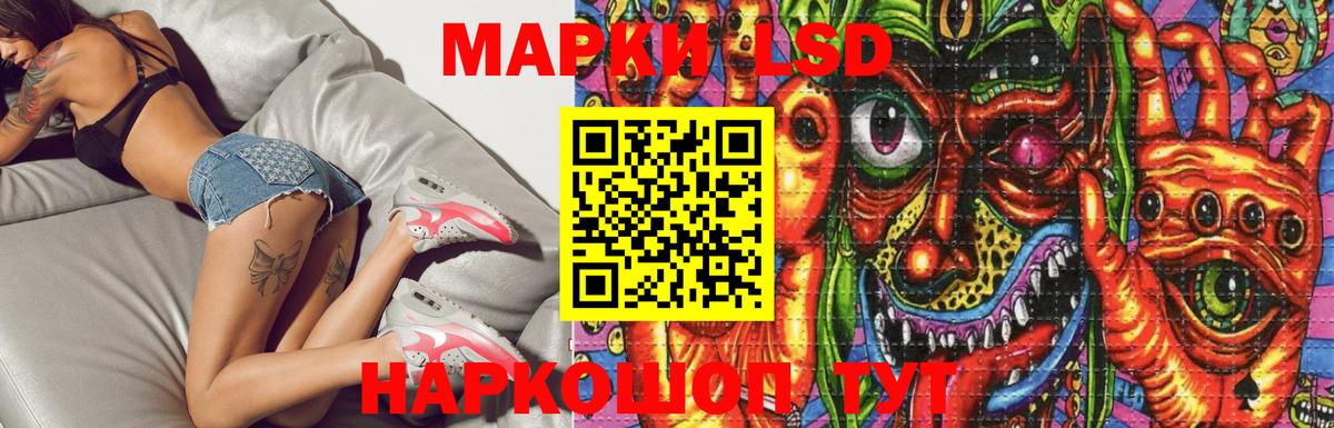 Лсд 25 экстази кислота Белгород