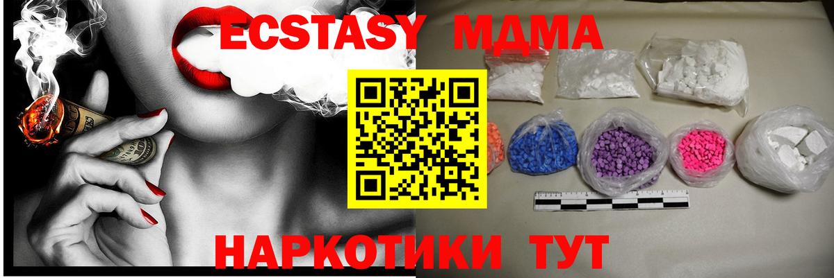 Белгород  МДМА VHQ  Вход с VPN 