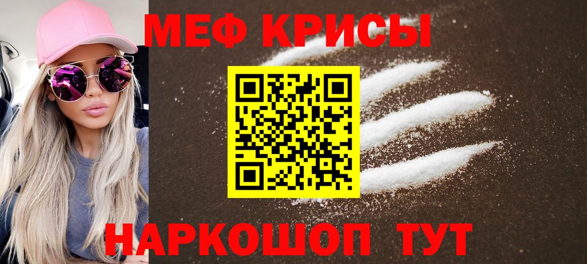 МЯУ-МЯУ  МЕФ  Белгород  Меф mephedrone  Вход с VPN  Меф мяу мяу 