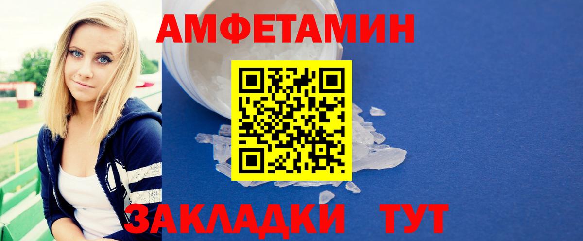 МЕТАМФЕТАМИН кристалл  МЕТАМФЕТАМИН кристалл  Белгород  Вход с VPN 