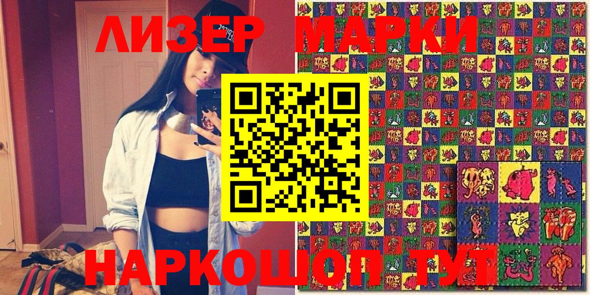 Марки 25I-NBOMe  Марки N-bome 1,5мг  Белгород  Вход с VPN  Марки N-bome 1,5мг 