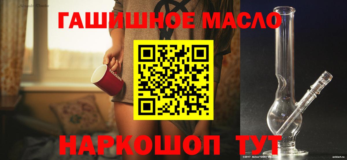 ТГК жижа Белгород